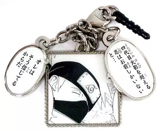駿河屋 -<中古>はたけカカシ 「連載完結記念 岸本斉史 NARUTO-ナルト