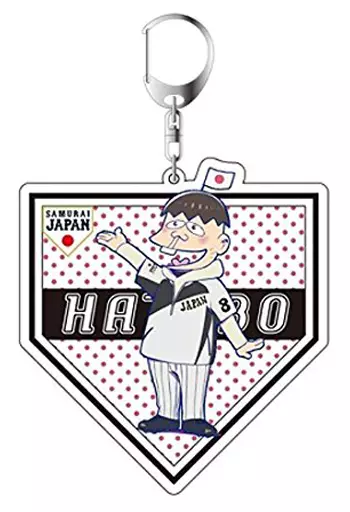 ハタ坊 侍ジャパンコラボ アクリルキーホルダー 「おそ松さん」