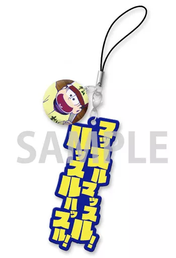 十四松 セリフラバーストラップ 「おそ松さん」