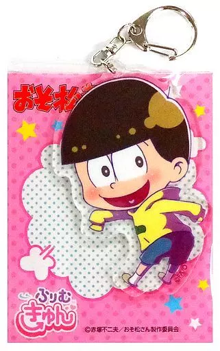 十四松 ふりむきゅんアクリルキーホルダー 「おそ松さん」_image