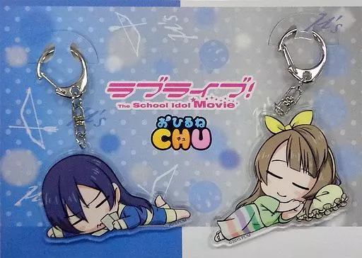 園田海未＆南ことり おひるねCHU アクリルキーホルダーセット 「ラブライブ! The School Idol Movie」 μ’sありがとうProject 劇場グッズ