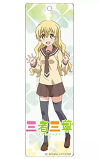 葉山光 スティックアクリルキーホルダー 「三者三葉」