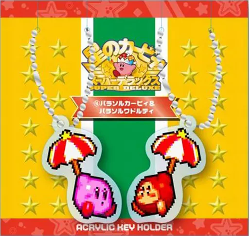 パラソルカービィ＆パラソルワドルディ アクリルキーホルダー(2個組) 「星のカービィ スーパーデラックス」