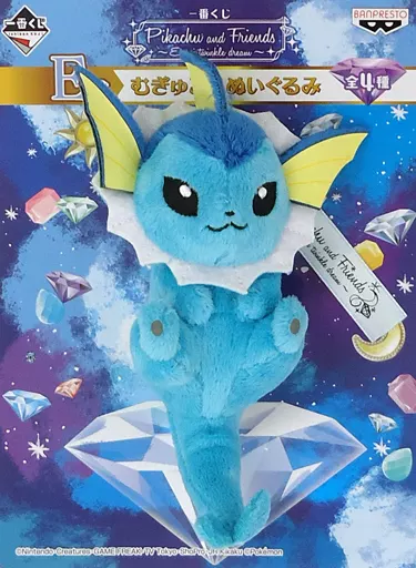 ポケットモンスター　ポケモン　一番くじ　むぎゅころぬいぐるみ　シャワーズ 駿河屋 -<中古>シャワーズ むぎゅころぬいぐるみ 「一番くじ Pikachu