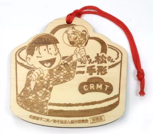 チョロ松(浴衣Ver.) 温泉手形(キーホルダー) 「おそ松さん×大江戸温泉物語 おんせん松さん」 縁日ゲーム 6つ子を養え!今川焼き投げゲーム 2等