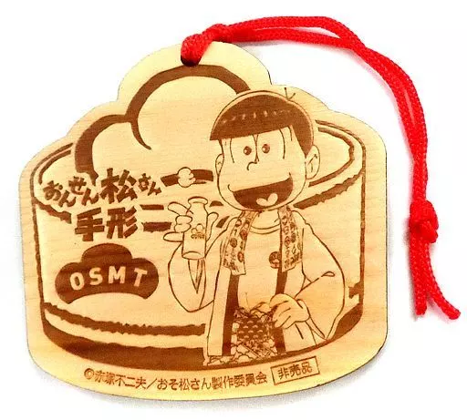 おそ松(浴衣Ver.) 温泉手形(キーホルダー) 「おそ松さん×大江戸温泉物語 おんせん松さん」 縁日ゲーム 爆弾処理班!?射的ゲーム 2等