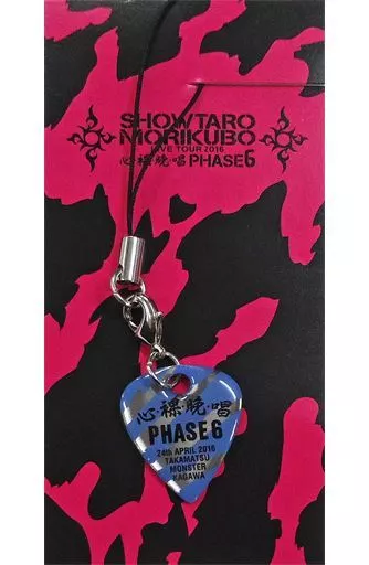 森久保祥太郎 会場限定ピックチャーム(ネイビー) 「森久保祥太郎 LIVE TOUR 2016 心・裸・晩・唱 ～PHASE6～」 香川会場限定