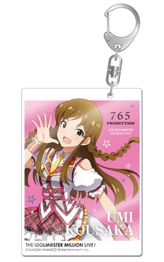 高坂海美 デカアクリルキーホルダー 「アイドルマスター ミリオンライブ!」