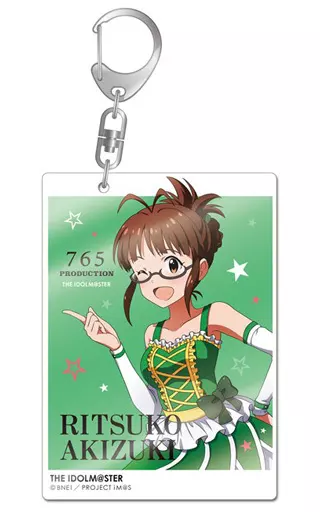 秋月律子 デカアクリルキーホルダー 「アイドルマスター」
