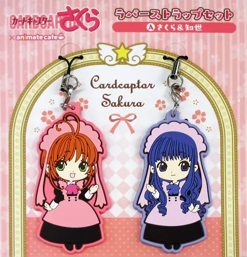 A.木之本桜＆大道寺知世 ラバーストラップセット(2個セット) 「カードキャプターさくら×animatecafe」