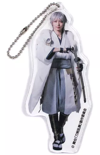 染谷俊之(鶴丸国永) アクリルキーホルダー 「舞台『刀剣乱舞』虚伝 燃ゆる本能寺」