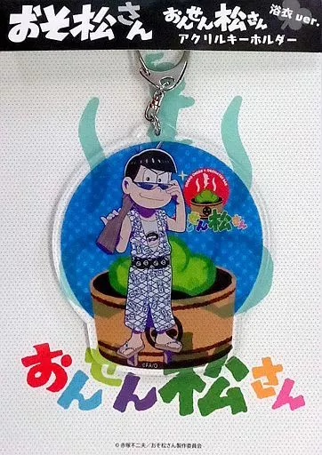 カラ松(浴衣Ver.) アクリルキーホルダー 「おそ松さん×大江戸温泉物語 おんせん松さん」