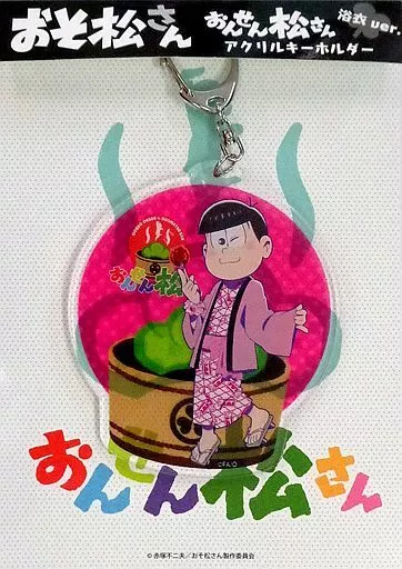 トド松(浴衣Ver.) アクリルキーホルダー 「おそ松さん×大江戸温泉物語 おんせん松さん」