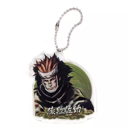 A 「戦国BASARA 真田幸村伝 アクリルキーホルダーコレクション」