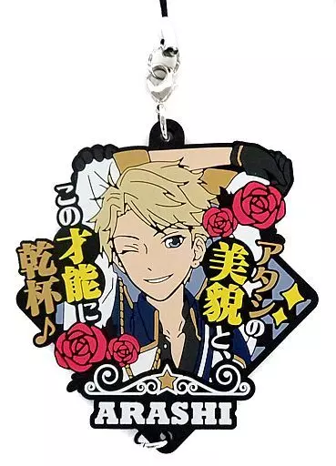 鳴上嵐 ラバーストラップ-Trickstar＆Knights- 「みんなのくじ あんさんぶるスターズ～王の帰還～」 H賞