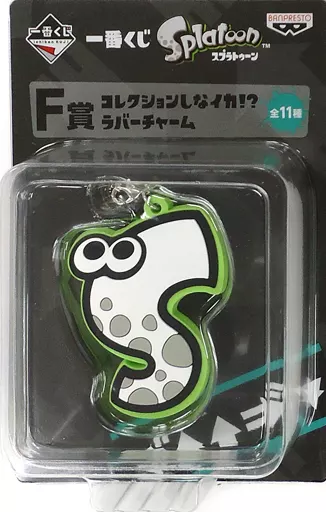 タイトルロゴ コレクションしなイカ!?ラバーチャーム 「一番くじ Splatoon(スプラトゥーン)」 F賞