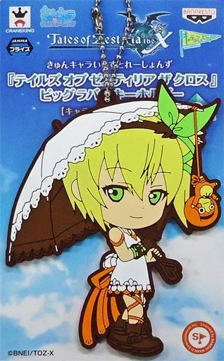 エドナ きゅんキャラいらすとれーしょんず ビッグラバーキーホルダー 「テイルズ オブ ゼスティリア ザ クロス」 キャラコミュヒロバ限定