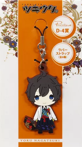 長月夜 ラバーストラップ 「ツキウタ。 おつきみくじ 白月Ver.」 D-4賞 月歌屋限定