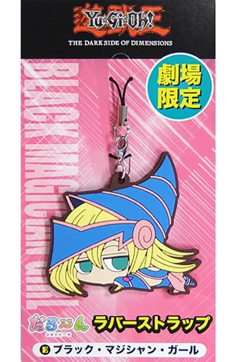 春夏新作モデル 駿河屋 ラバー だる～ん -<中古>ブラック・マジシャン・ガール 【削除予定】その他
