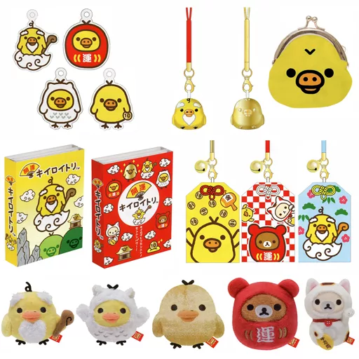 駿河屋 -<中古>キイロイトリ仙人 開運トータルセット 「リラックマ