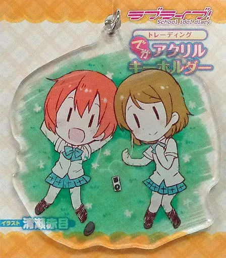 星空凛＆小泉花陽 「ラブライブ! School idol diary トレーディングでかアクリルキーホルダー」 C89グッズ