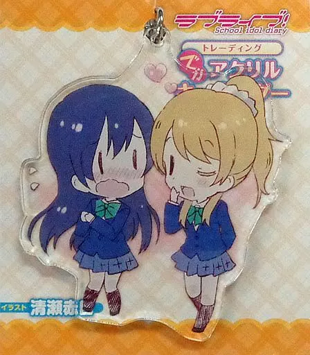 園田海未＆絢瀬絵里 「ラブライブ! School idol diary トレーディングでかアクリルキーホルダー」 C89グッズ
