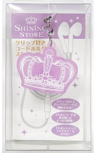 美風藍 クリップ付きコードホルダーストラップ 「うたの☆プリンスさまっ♪」 SHINING STOREグッズ