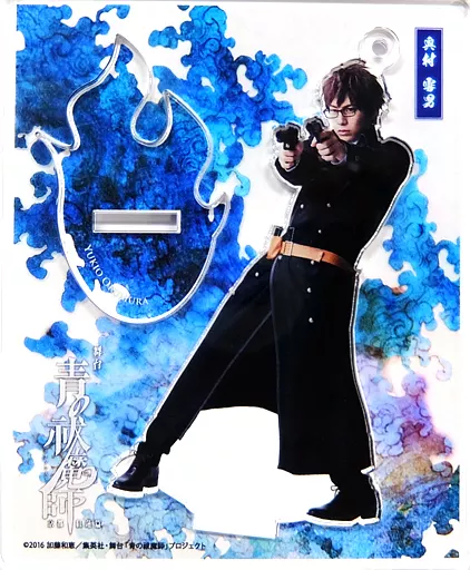 宮崎秋人(奥村雪男) 台座付きアクリルキーチェーン 「舞台 『青の祓魔師』 京都紅蓮篇」