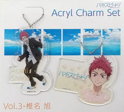 Vol.3 椎名旭 アクリルチャームセット(2個組) 「映画 ハイ☆スピード!-Free! Starting Days-」