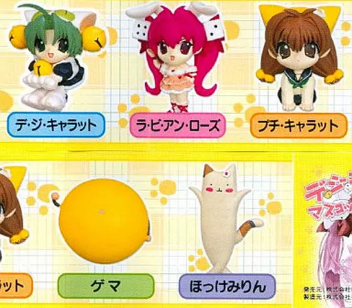 全5種セット 「デ・ジ・キャラット マスコットキーホルダー」