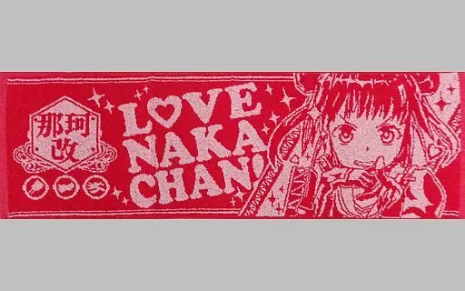 那珂改 タオル 「一番くじプレミアム 艦隊これくしょん~艦これ~-真夏の艦娘だらけの水泳大会!-」 D賞