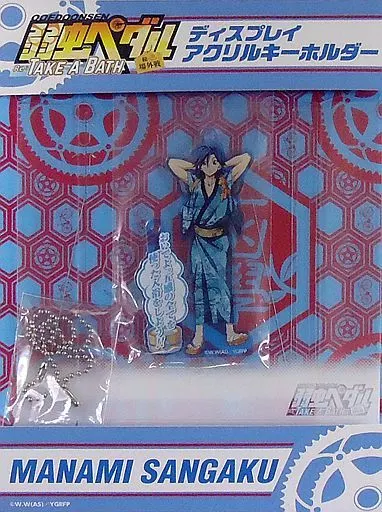 真波山岳 ディスプレイアクリルキーホルダー 「弱虫ペダル×大江戸温泉物語 総北高校 VS 箱根学園 続・場外戦 -Re：TAKE A BATH-」