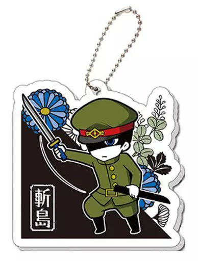 斬島 「獄都事変 トレーディングミラーチャーム」