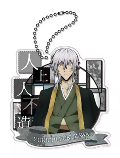 福沢諭吉 アクリルキーホルダー 「文豪ストレイドッグス」_image