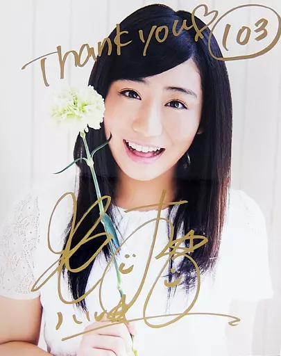 駿河屋 -<中古>坂本遥奈(チームしゃちほこ) 直筆サイン入り 入学・就職
