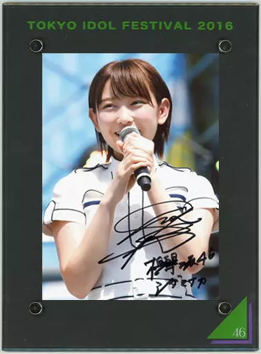 [直筆サイン入り] 志田愛佳(欅坂46) 限定フォトフレーム 「神の手×TOKYO IDOL FESTIVAL 2016」