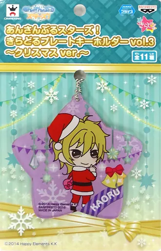 羽風薫 きらどるプレートキーホルダーvol.3～クリスマスver.～ 「あんさんぶるスターズ!」