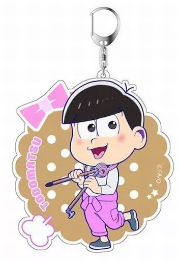 トド松 描き下ろし 自宅警備松 アクリルキーホルダー 「おそ松さん」