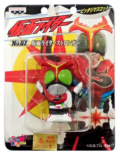 仮面ライダーストロンガー ピッタリマスコット 「仮面ライダー」