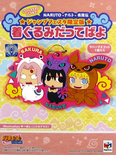 ナルト＆サスケ＆サクラ ラバーマスコット バディコレ 着ぐるみだってばよ! 「NARUTO-ナルト-疾風伝」 ジャンプフェスタ2017グッズ