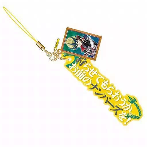天城カイト セリフストラップ 「遊☆戯☆王ZEXAL」