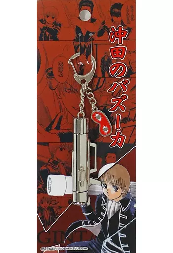 沖田のバズーカ メタルキーホルダー 「大銀魂展～ツケが回る前にケツを拭け～」
