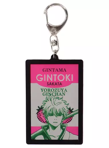 坂田銀時Ver. パブミラー風キーホルダー 「大銀魂展～ツケが回る前にケツを拭け～」