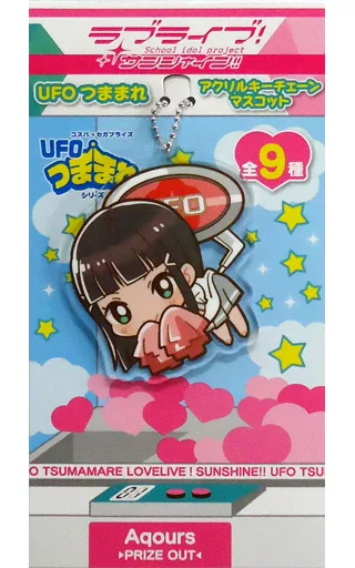 黒澤ダイヤ UFOつままれアクリルキーチェーンマスコット 「ラブライブ!サンシャイン!!」