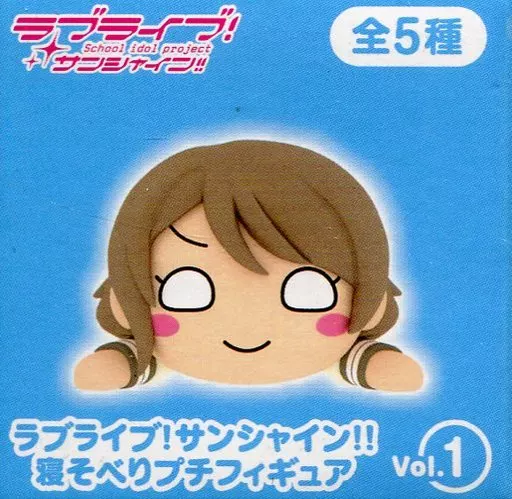 渡辺曜 寝そべりプチフィギュアVol.1 「ラブライブ!サンシャイン!!」