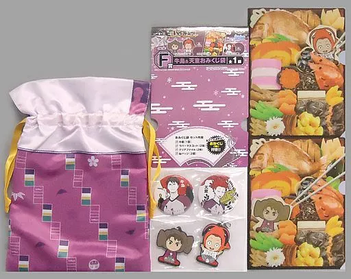 その他雑貨(キャラクター)　牛島＆天童 おみくじ袋 きゅんキャラいらすとれーしょんず 「一番くじ ハイキュー!!～排球新年!!おれに福、持って来ォォい!!!～」 F賞