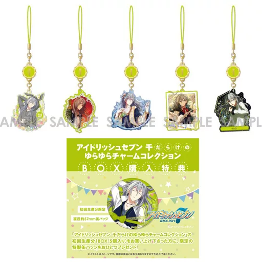 全5種セット+BOX購入特典 「アイドリッシュセブン 千だらけのゆらゆらチャームコレクション」
