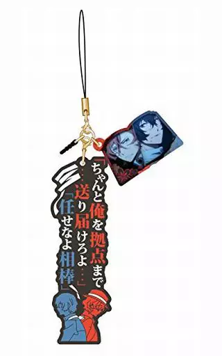 太宰治＆中原中也 セリフストラップII 「文豪ストレイドッグス」