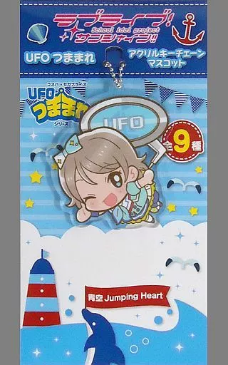 渡辺曜 UFOつままれアクリルキーチェーンマスコット “青空Jumping Heart” 「ラブライブ!サンシャイン!!」