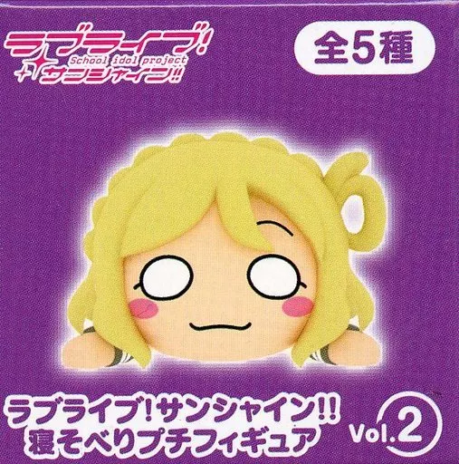 小原鞠莉 寝そべりプチフィギュアVol.2 「ラブライブ!サンシャイン!!」